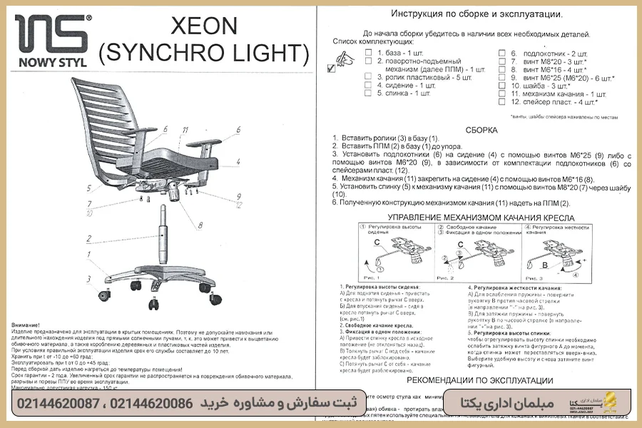 آموزش کارکنان برای تنظیم صحیح صندلی