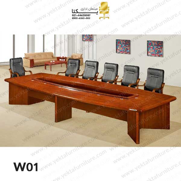 میز کنفرانس کلاسیک W01