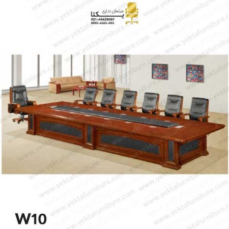 میز کنفرانس کلاسیک W10