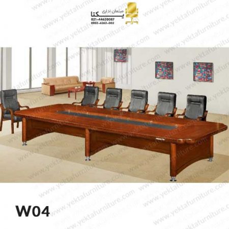 میز کنفرانس کلاسیک W04