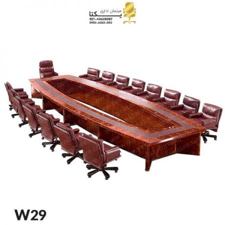 میز کنفرانس کلاسیک W29