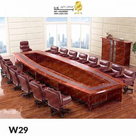 میز کنفرانس کلاسیک W29