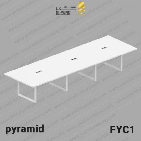 میز کنفرانس پایه فلزی مدل FYC1
