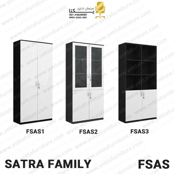 کمد اداری مدل FSAS