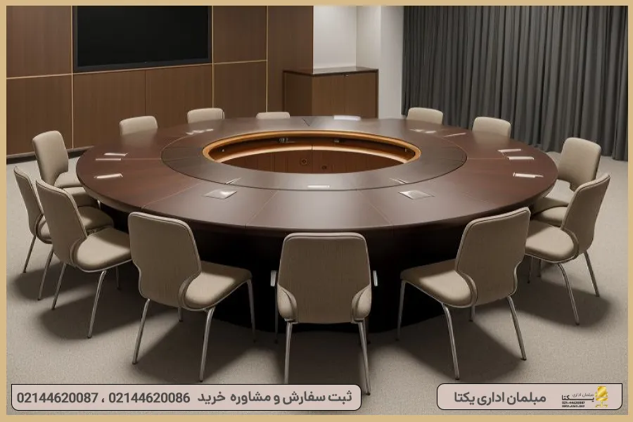 میز دایره‌ای شکل برای جلسه