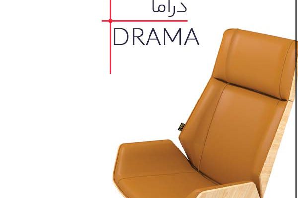 صندلی اداری دراما